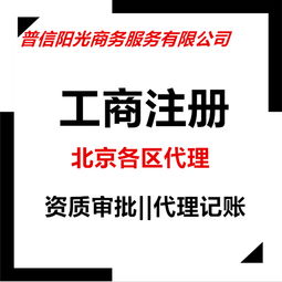 办理北京出版物批发经营许可证低价代理记账