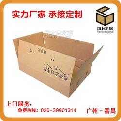 液晶电视纸箱包装防震加硬防潮承重强瓦楞纸箱厂可供生产