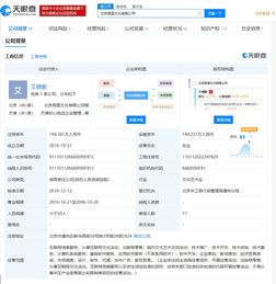 字节跳动新增对外投资 入股拥有多个文学网站的吾里文化